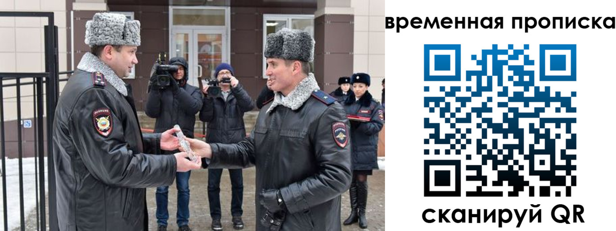 временная прописка в Новозыбкове